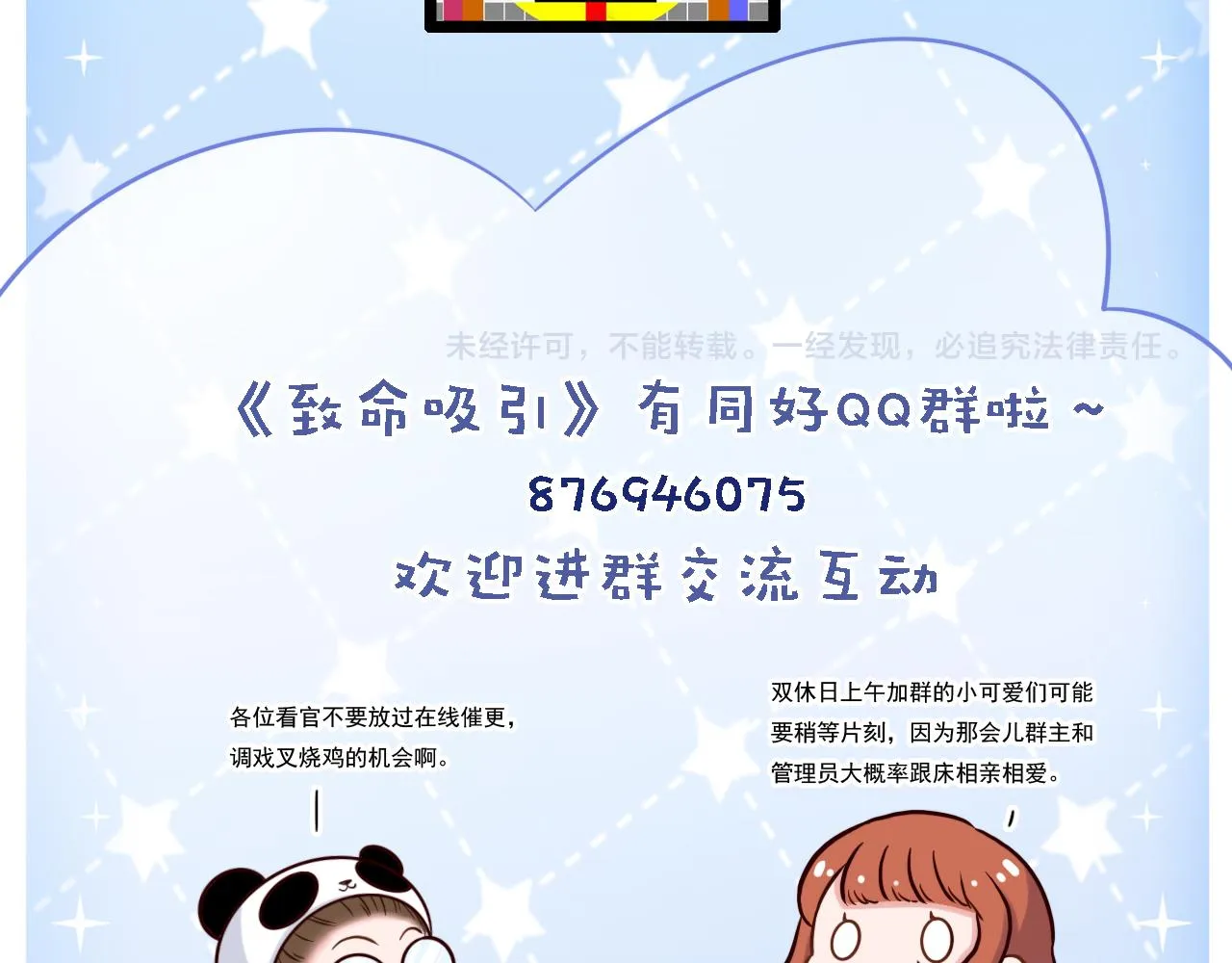 第12话 博弈开始 第91页