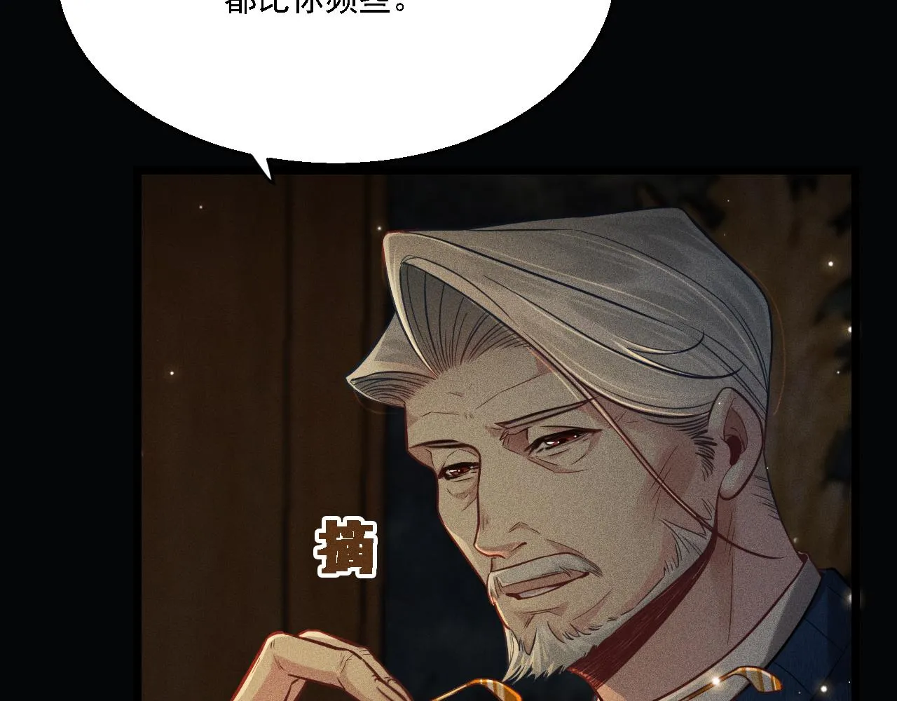 第13话 家人 第11页