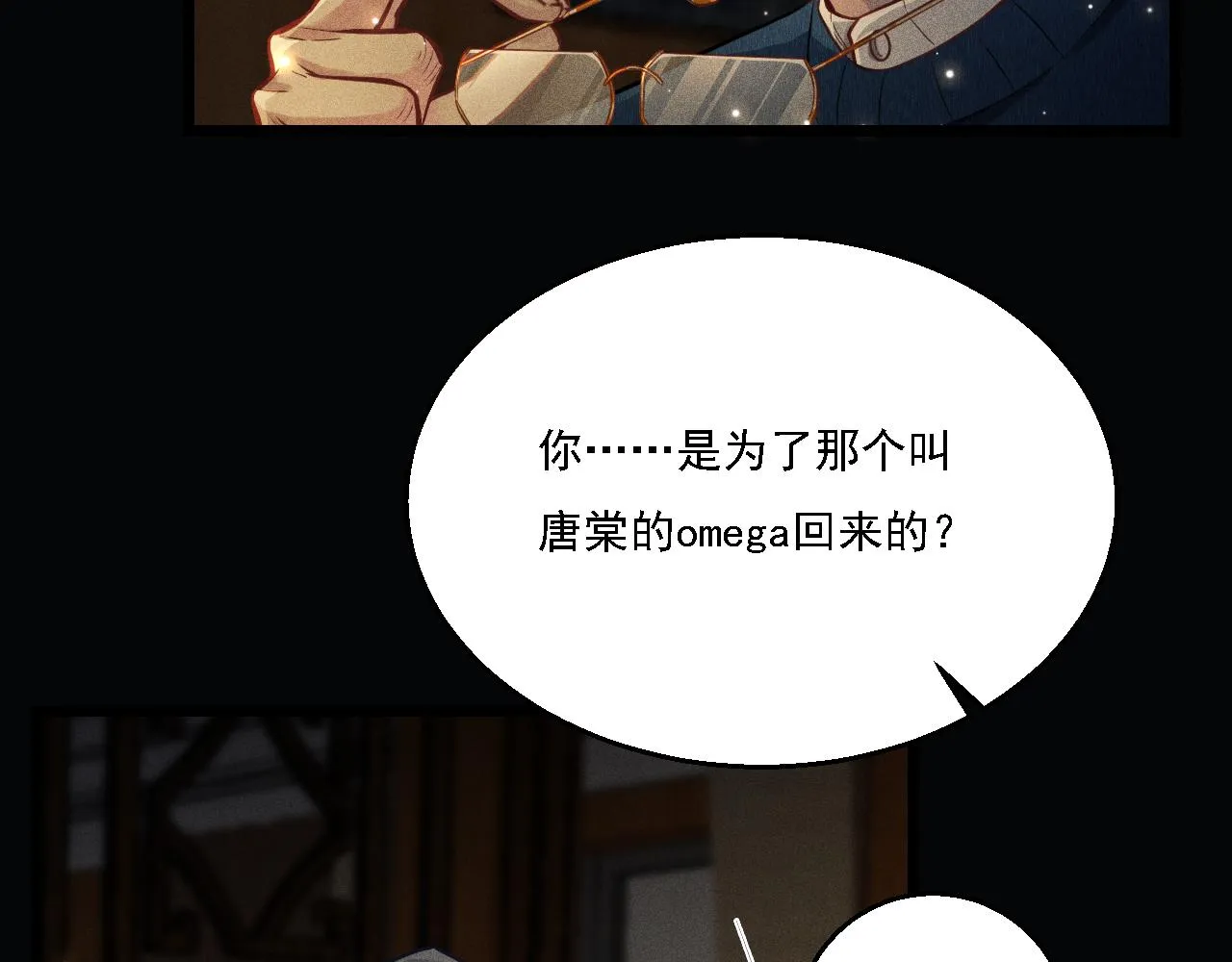 第13话 家人 第12页