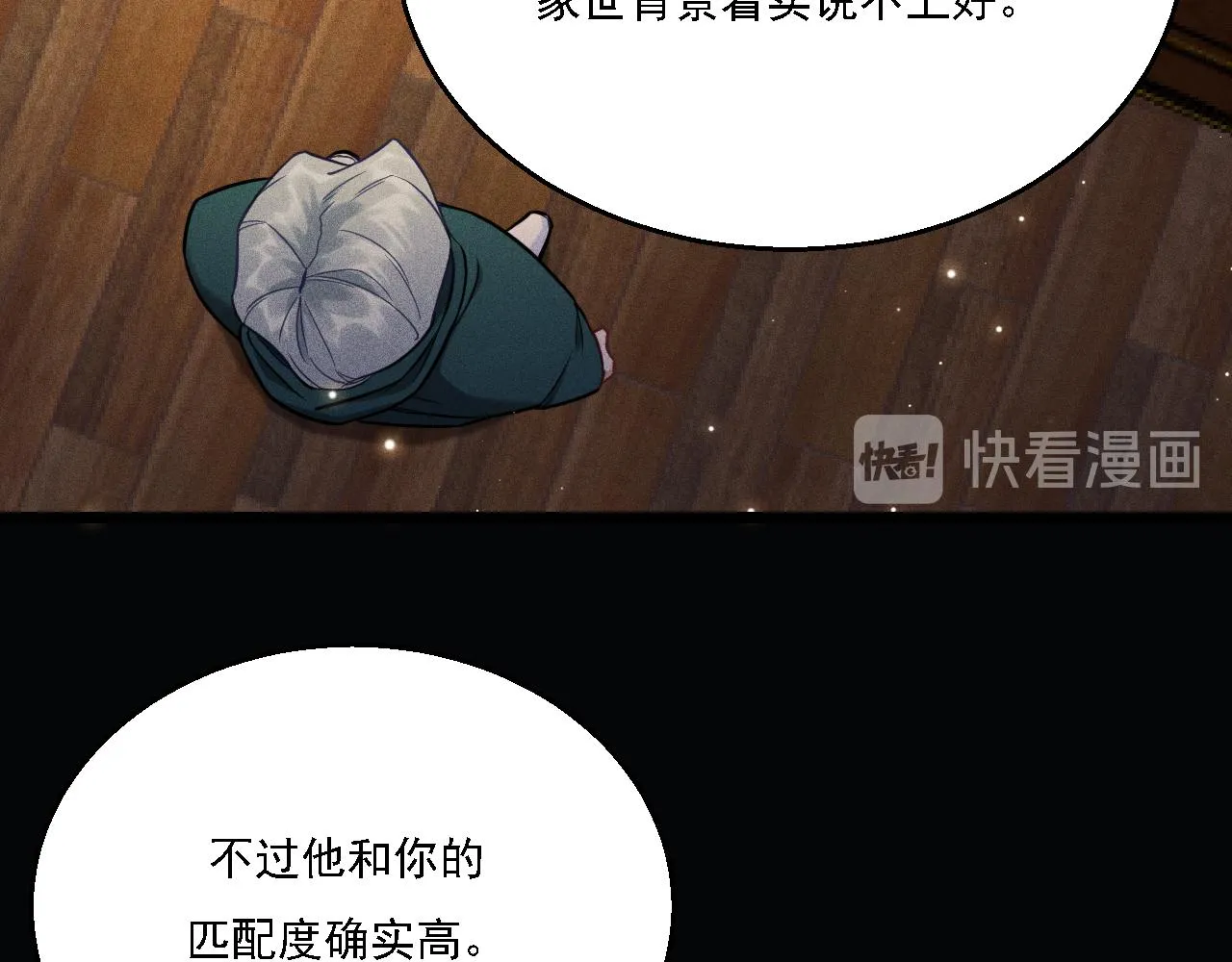 第13话 家人 第16页