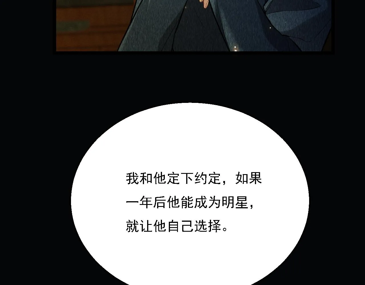 第13话 家人 第20页