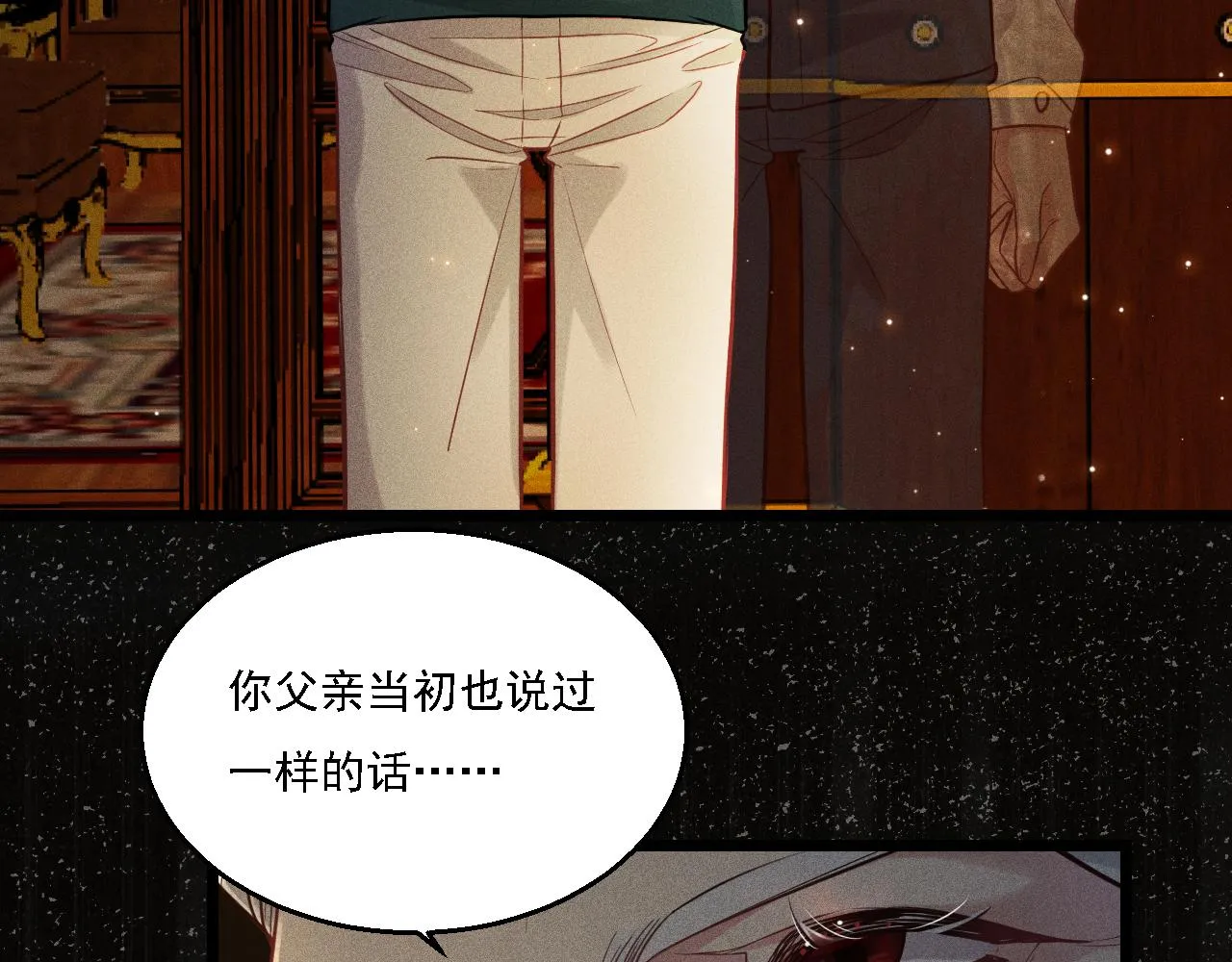 第13话 家人 第26页