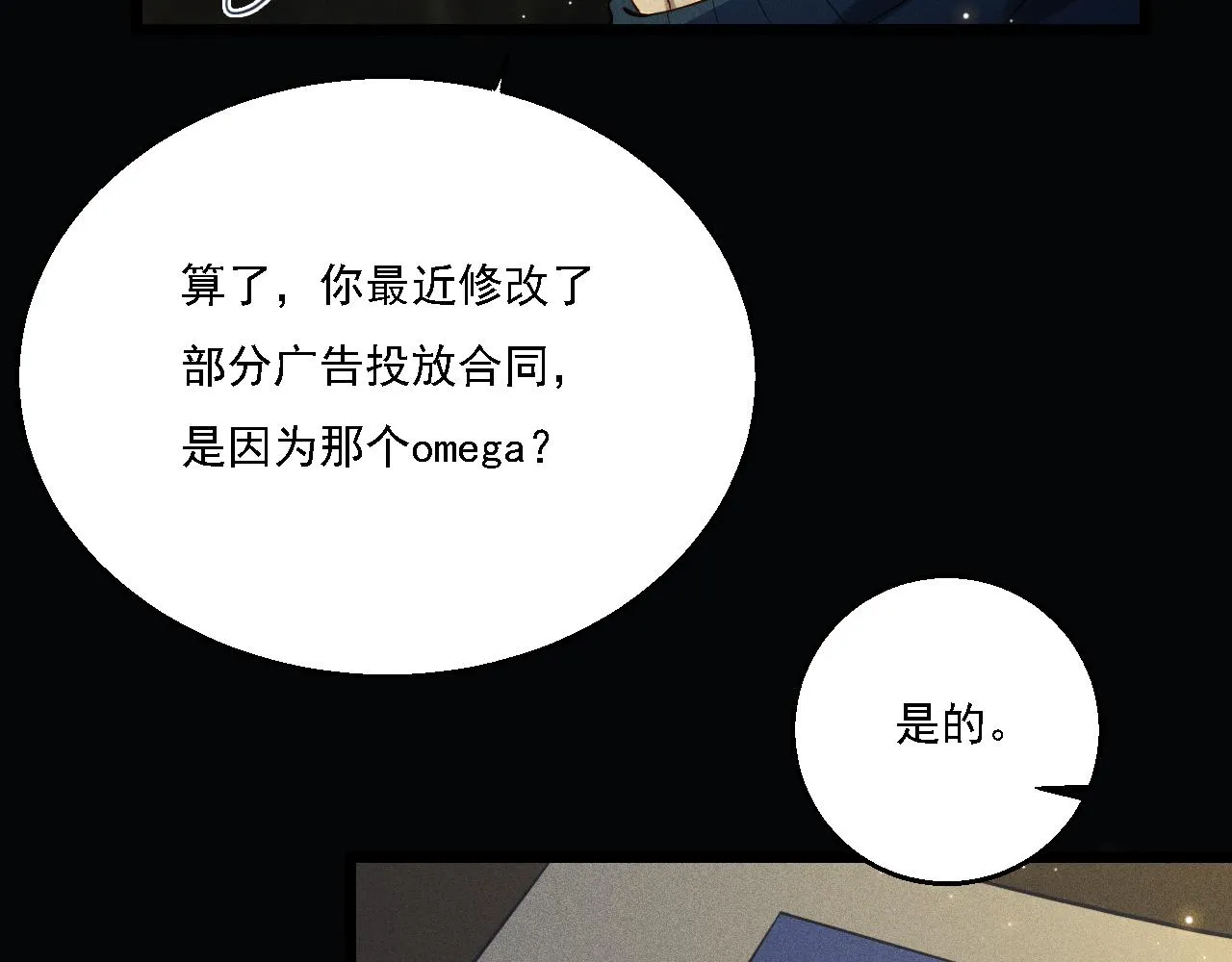 第13话 家人 第37页