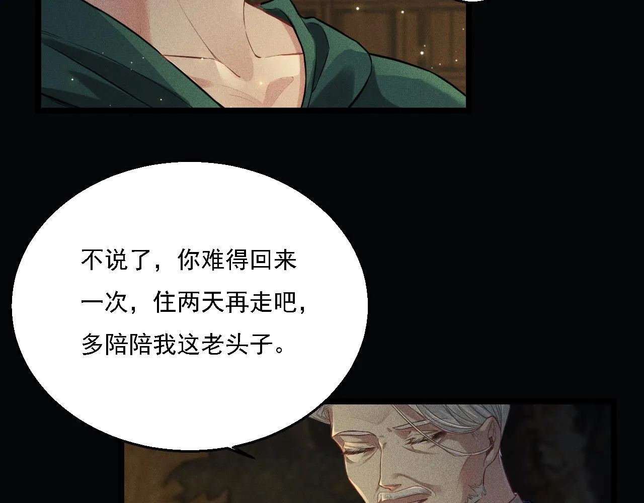 第13话 家人 第41页