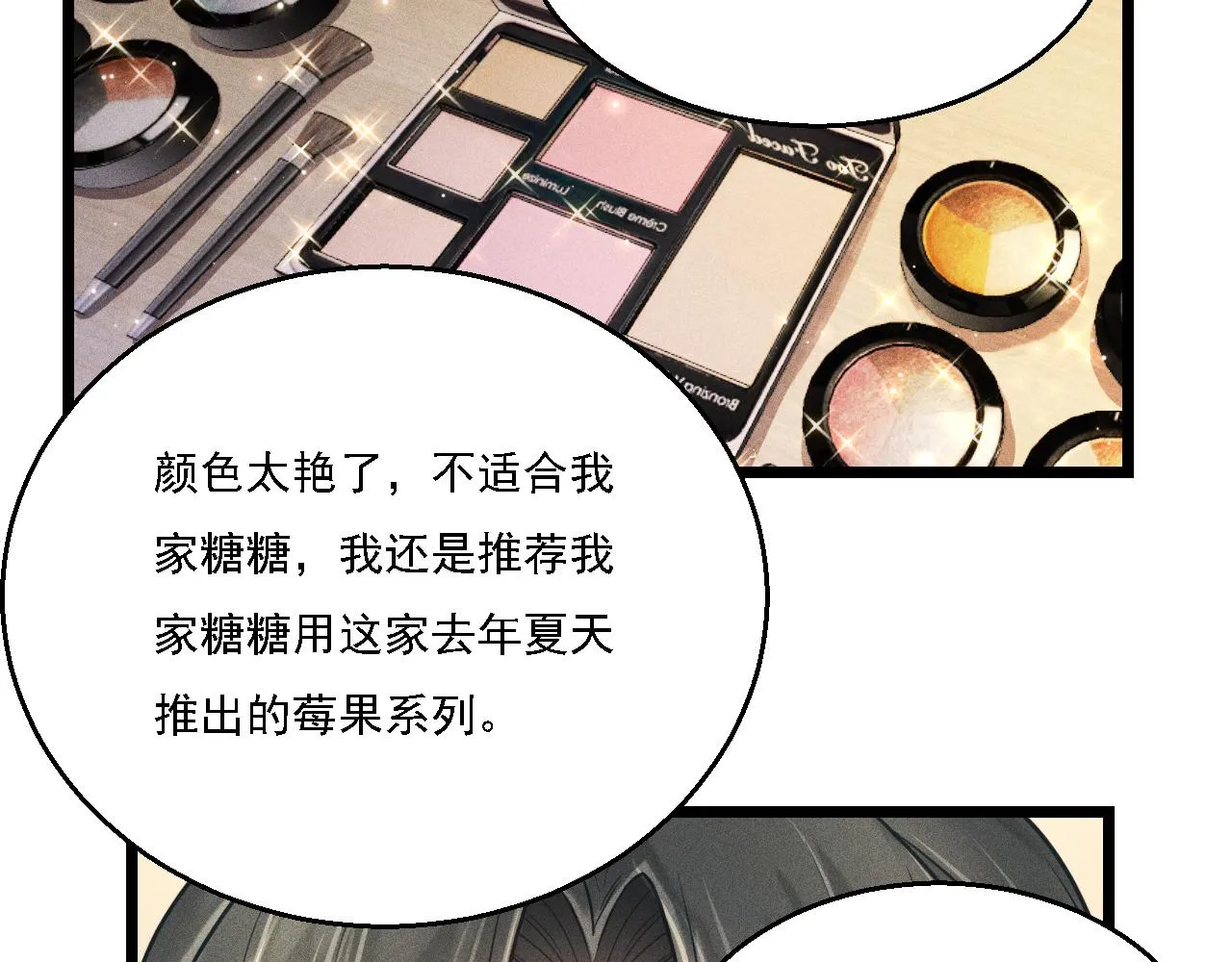 第13话 家人 第50页
