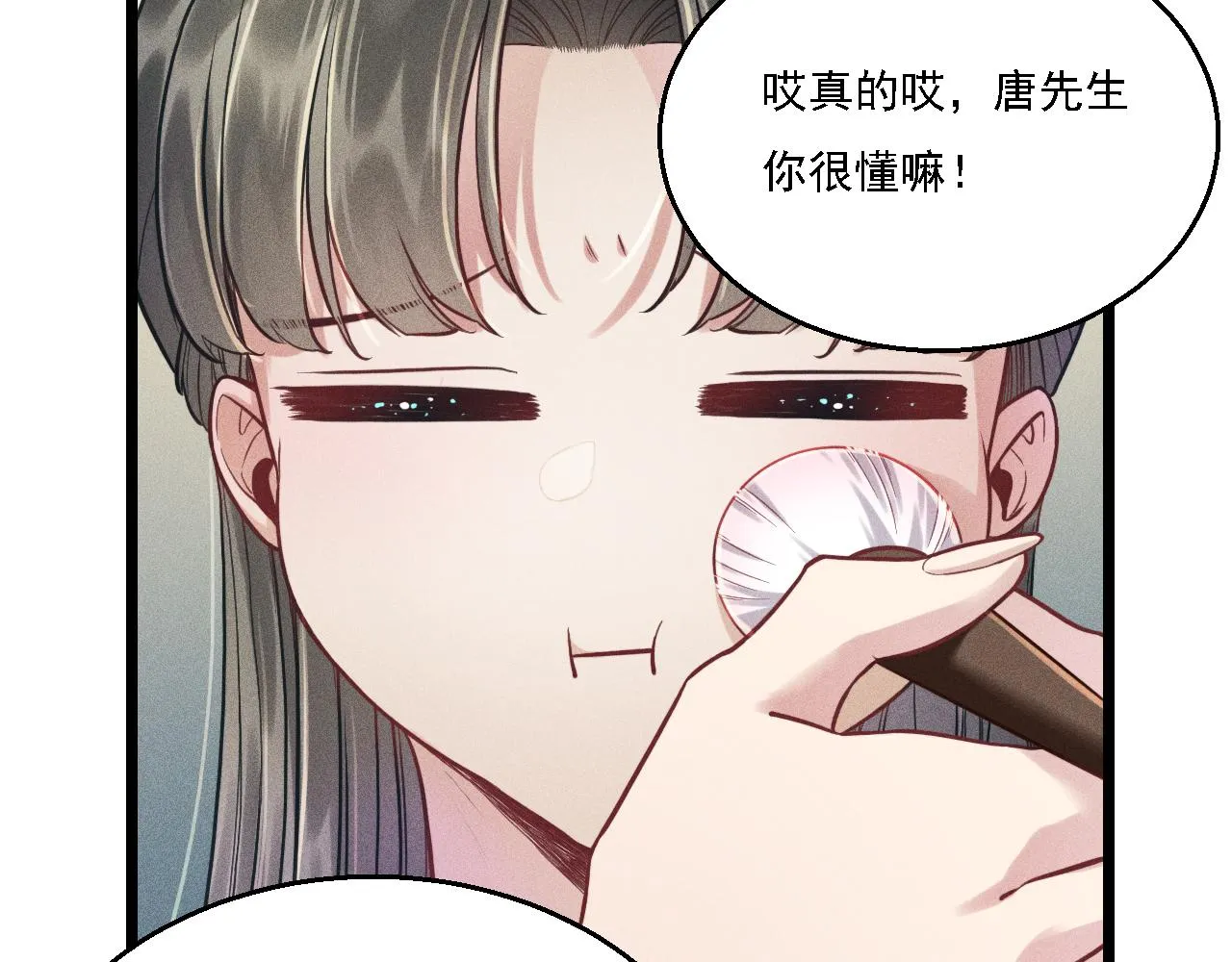 第13话 家人 第51页