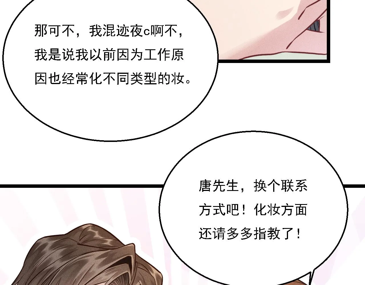 第13话 家人 第52页