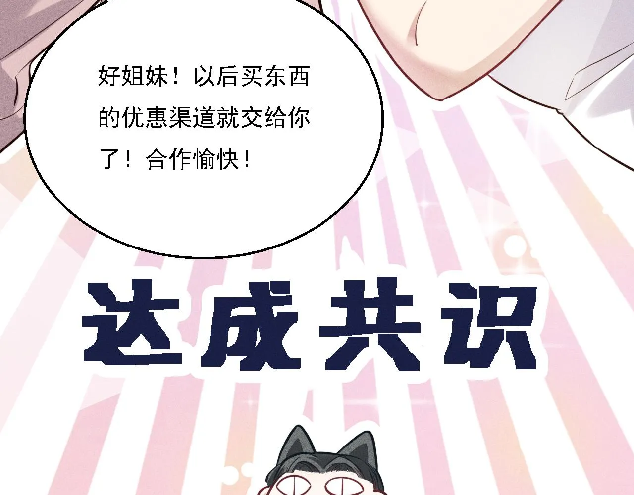 第13话 家人 第54页