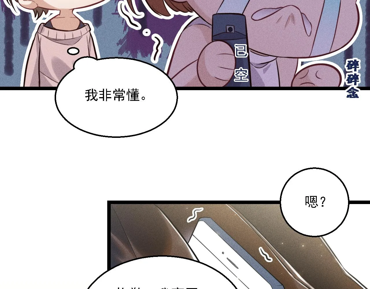 第13话 家人 第61页