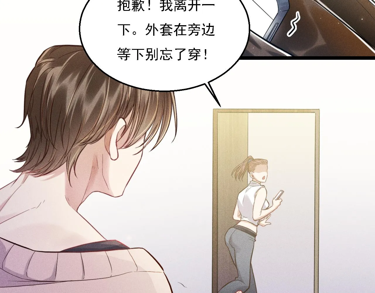 第13话 家人 第62页