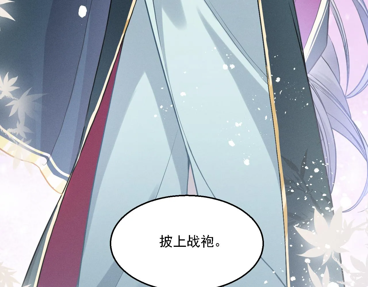 第13话 家人 第84页