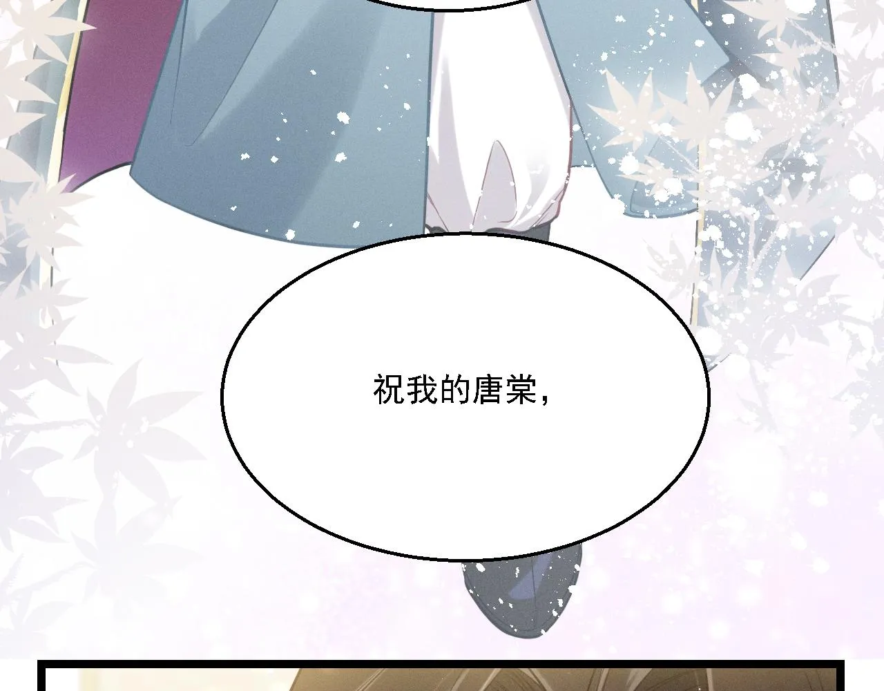 第13话 家人 第85页
