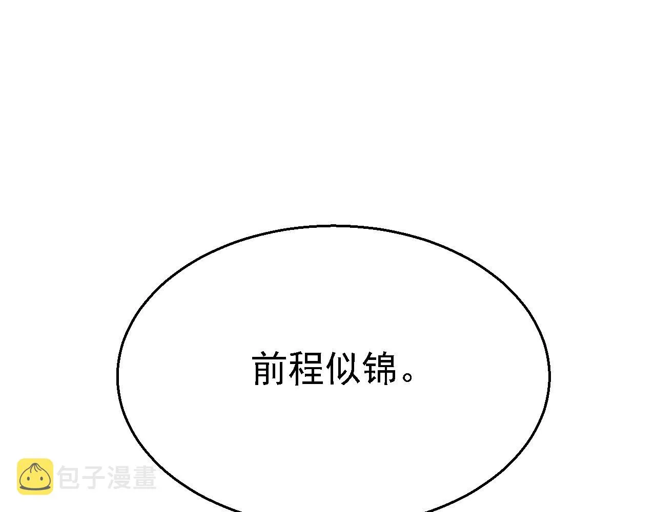 第13话 家人 第87页