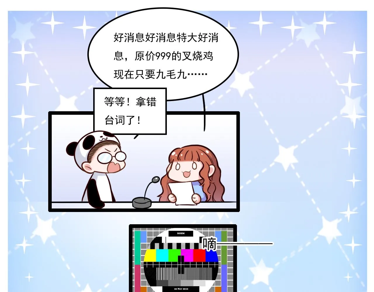第13话 家人 第89页