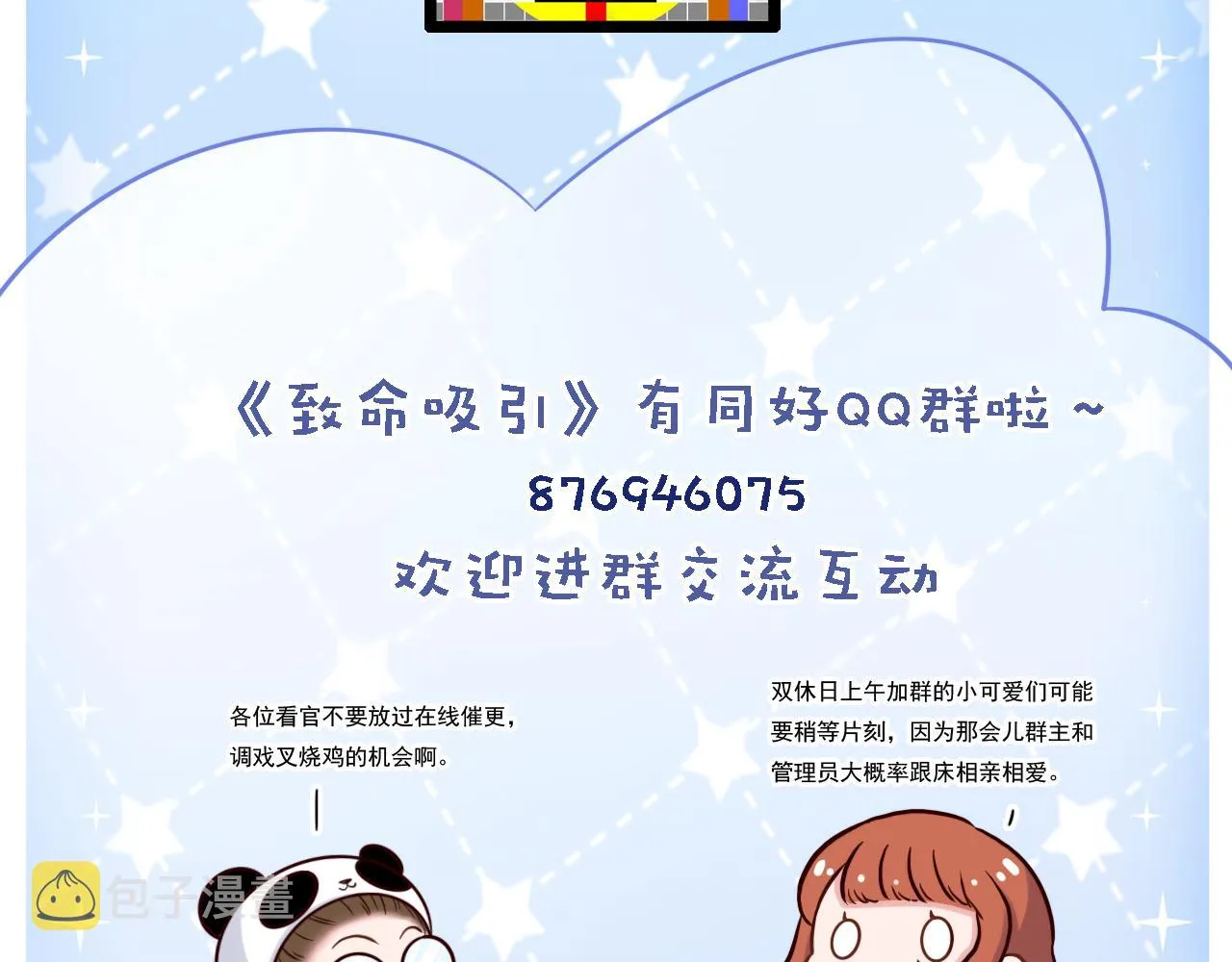 第13话 家人 第90页