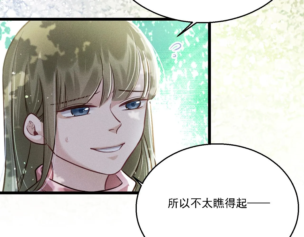 第14话 杀青 第10页
