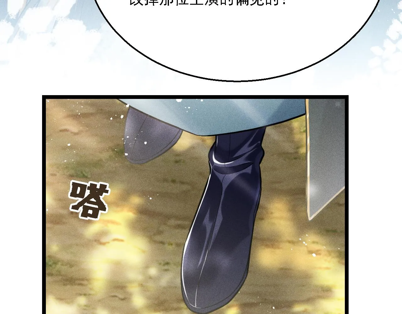 第14话 杀青 第14页
