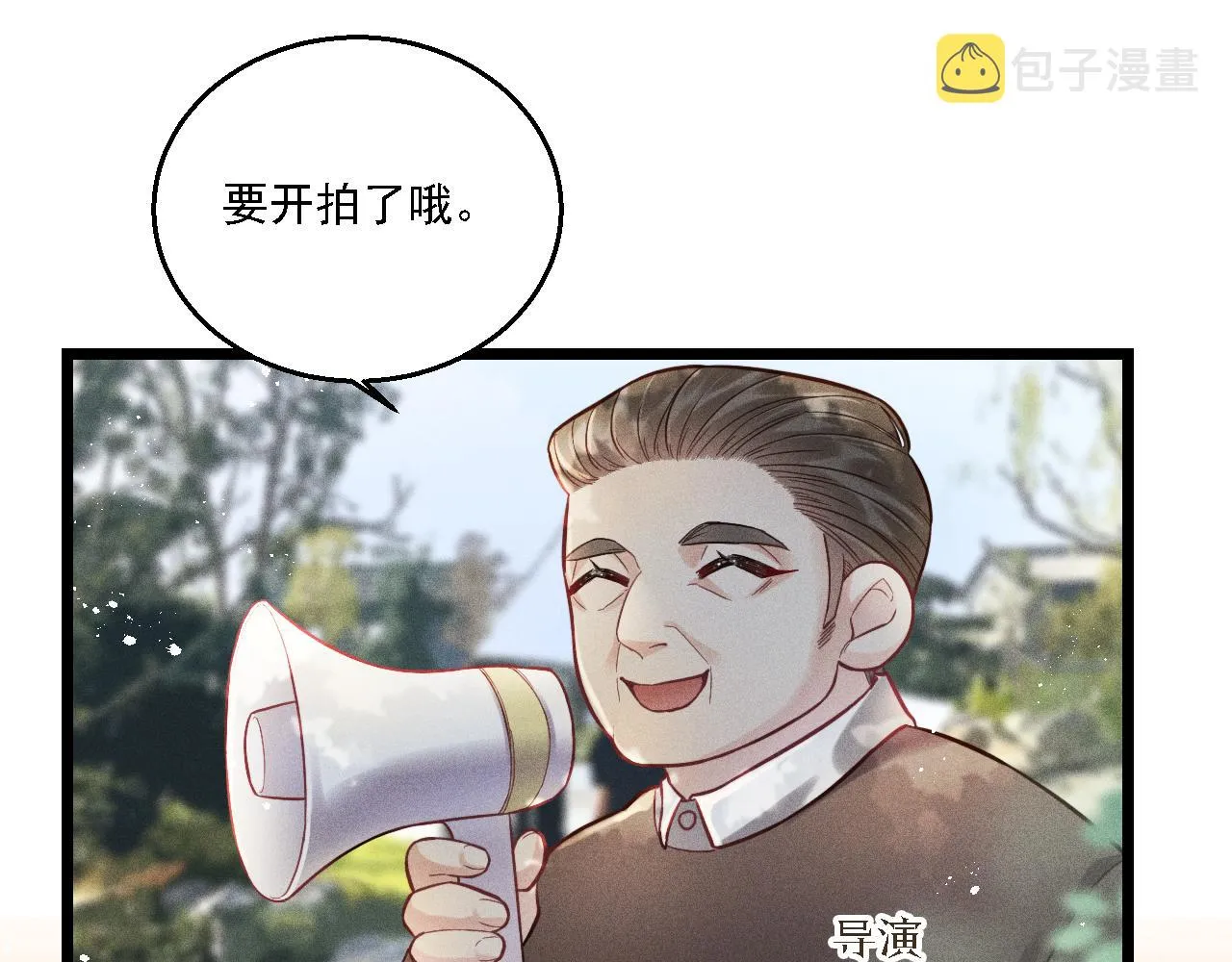 第14话 杀青 第20页