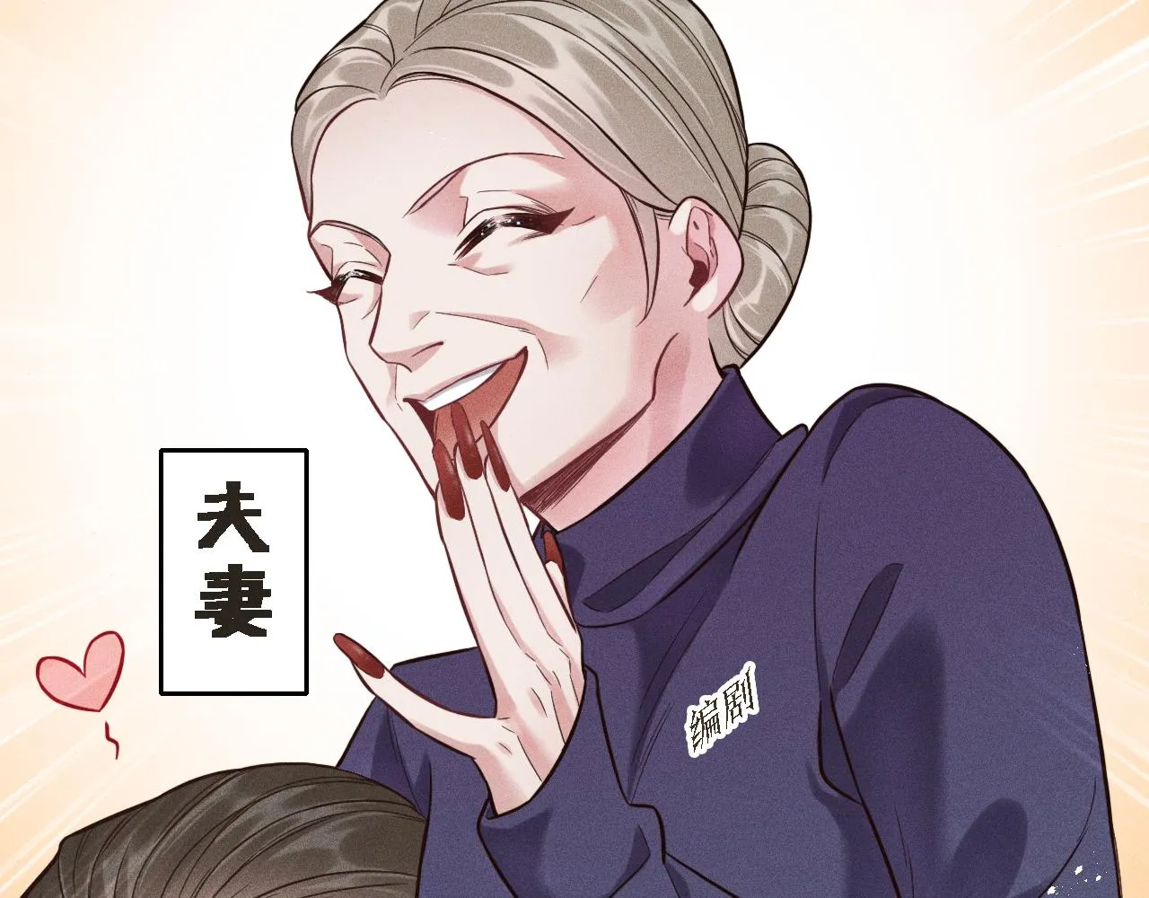 第14话 杀青 第22页