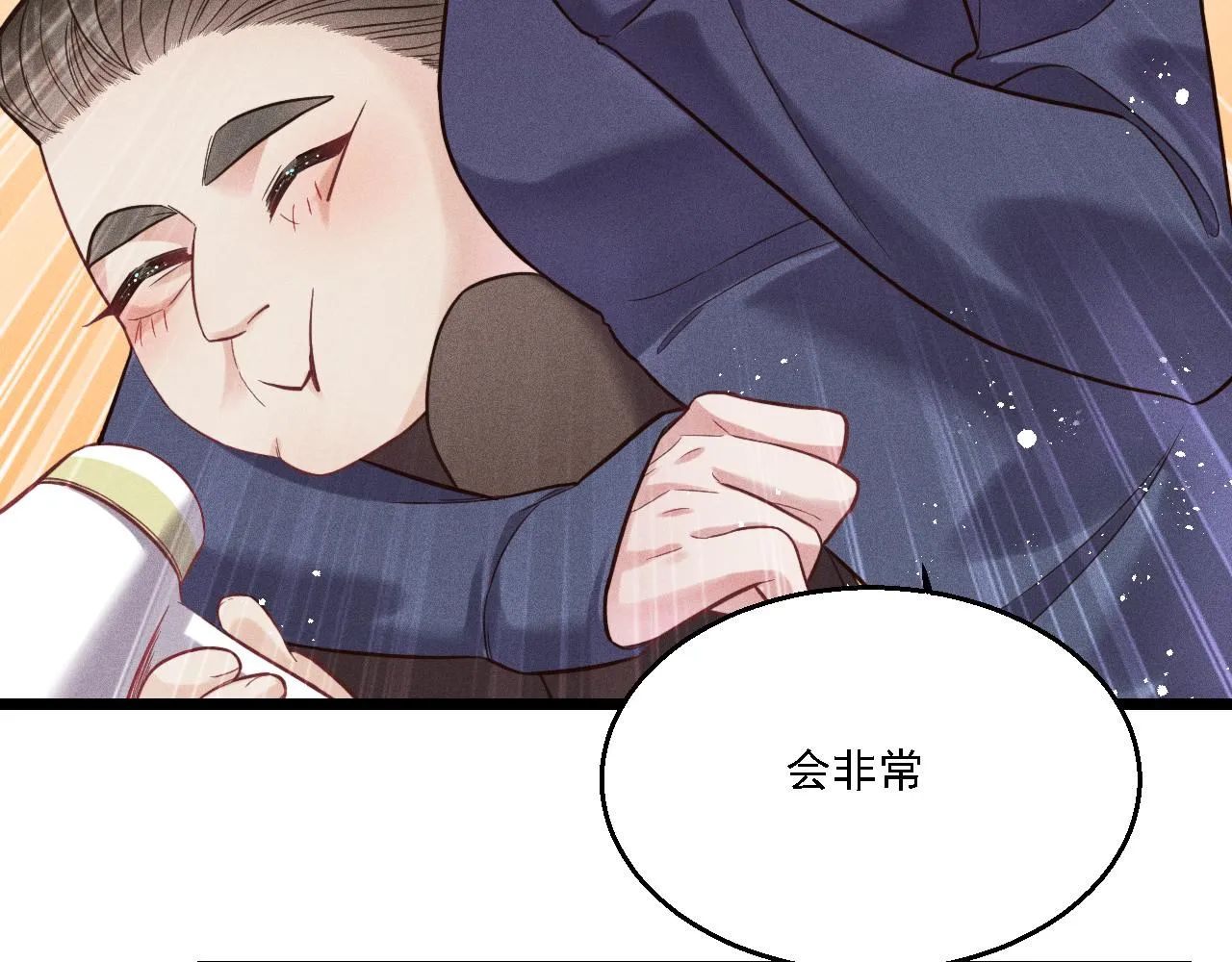第14话 杀青 第23页