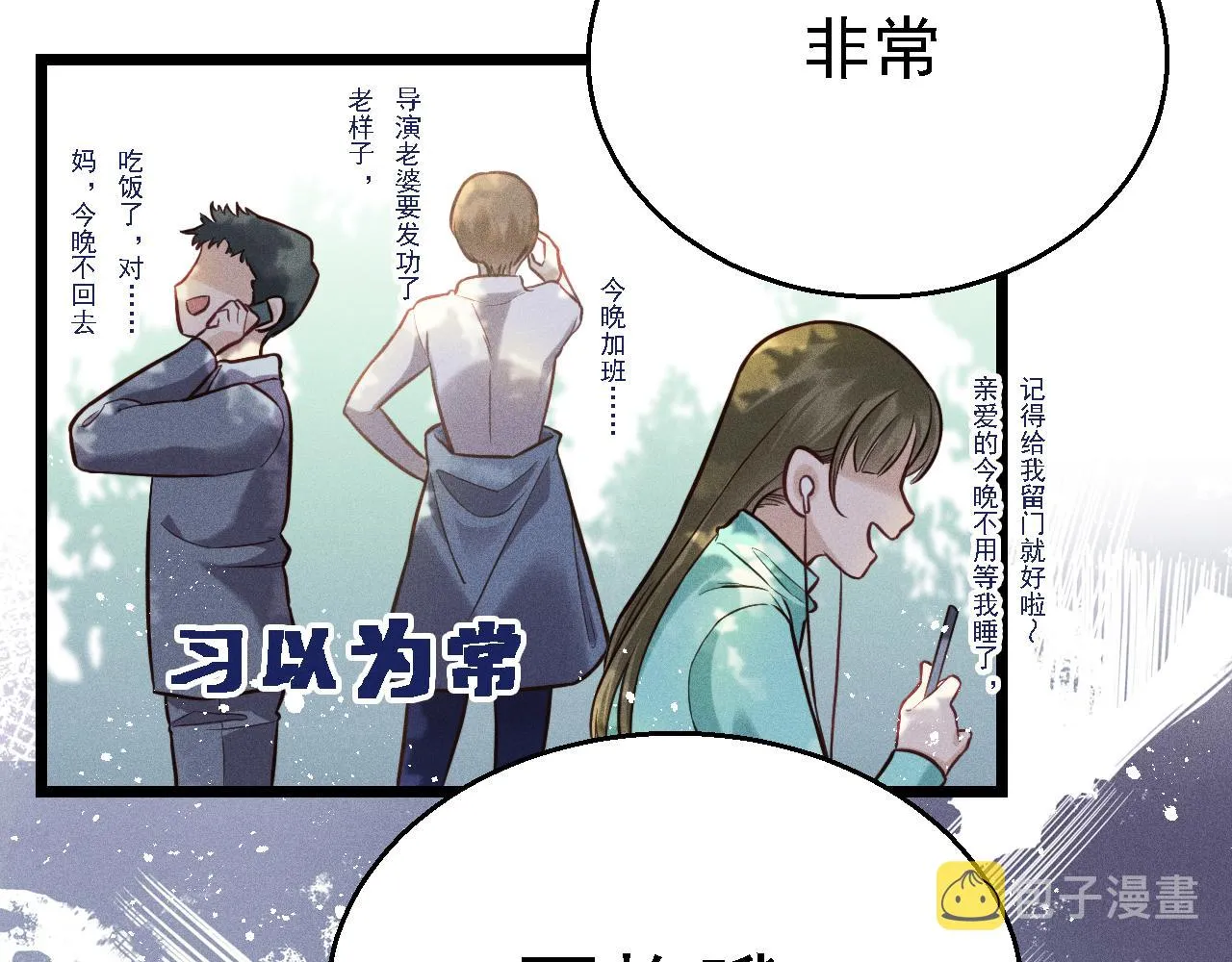 第14话 杀青 第25页