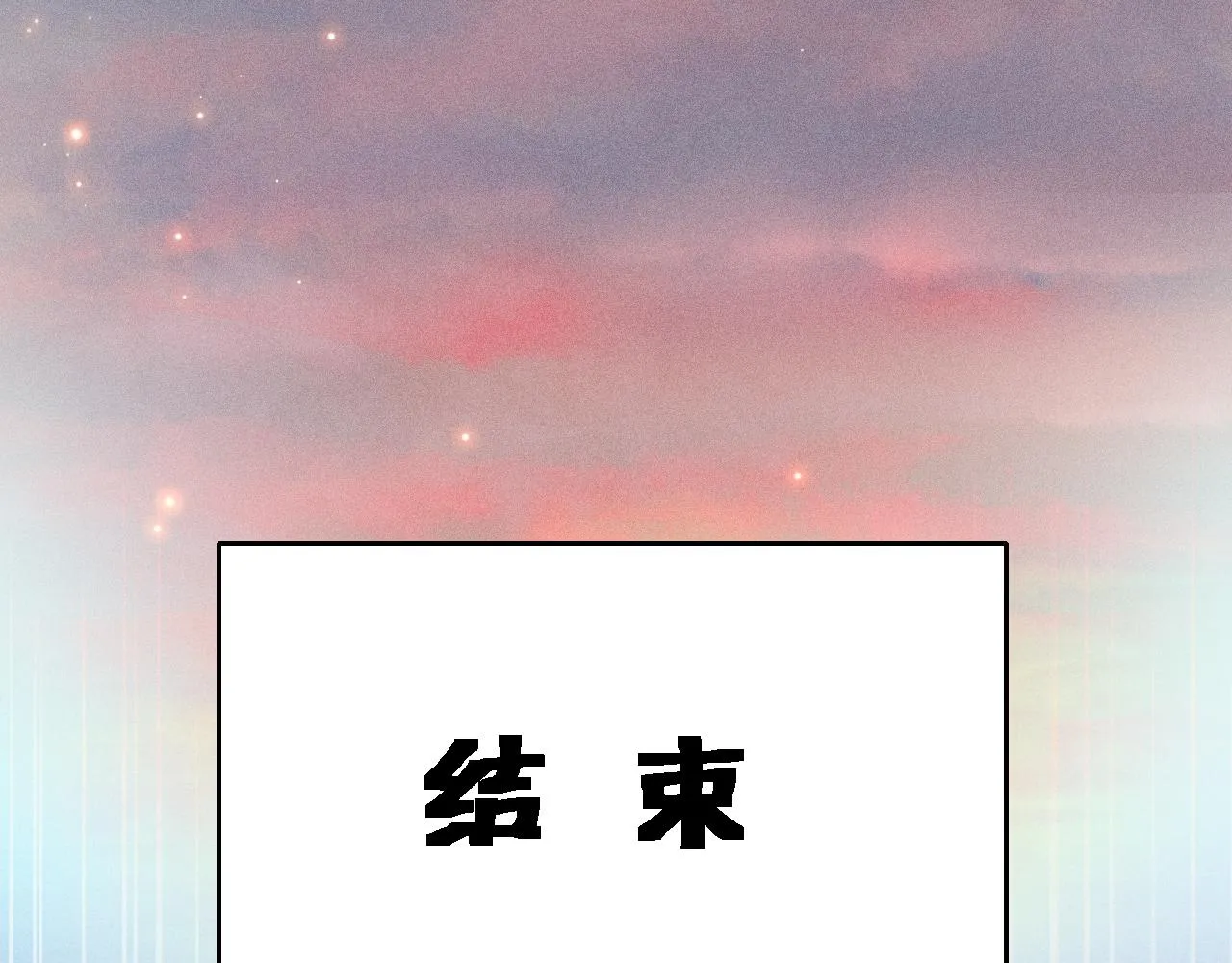 第14话 杀青 第28页