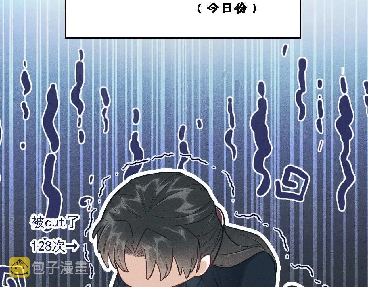 第14话 杀青 第29页