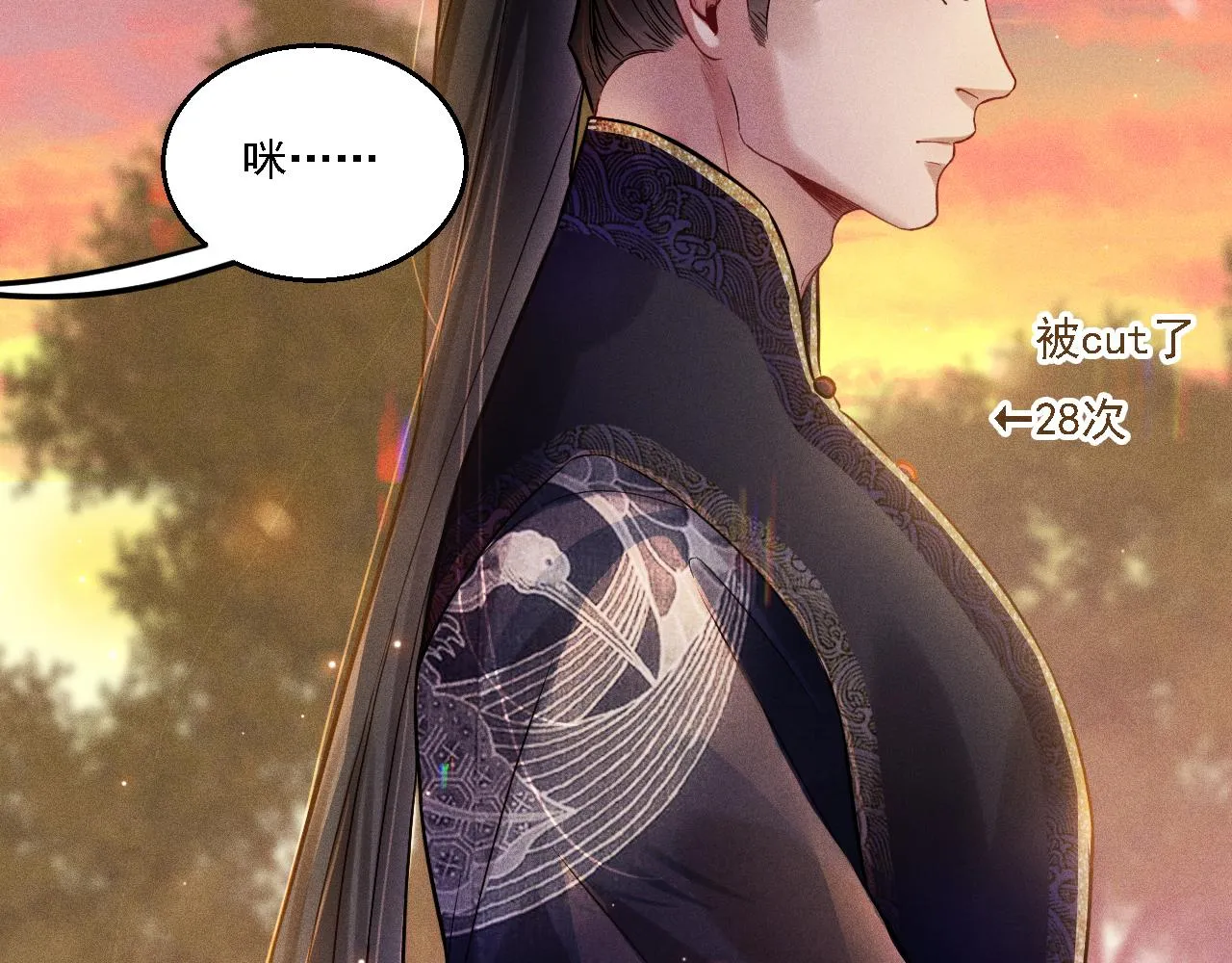 第14话 杀青 第33页