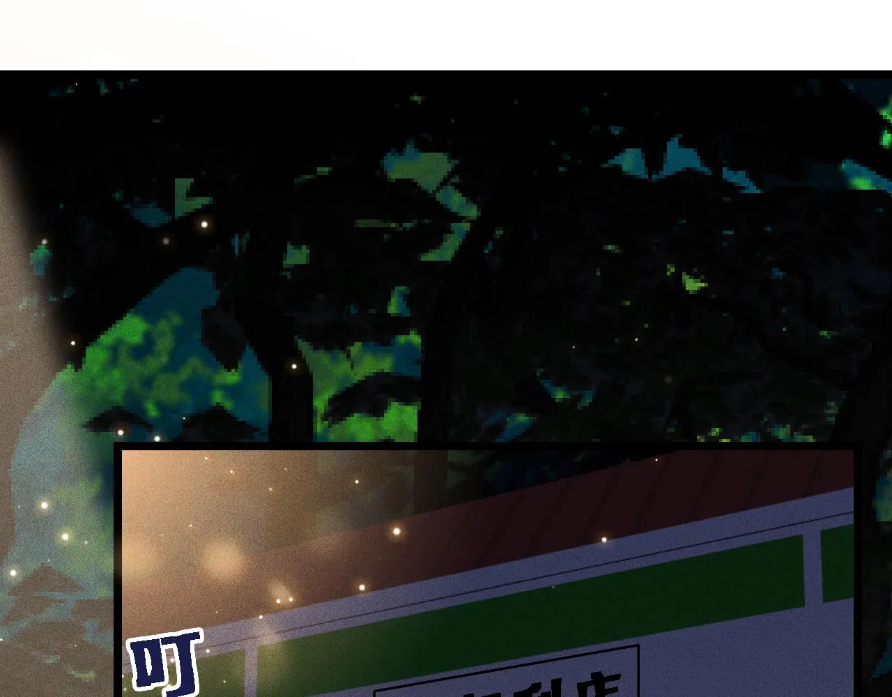 第14话 杀青 第35页