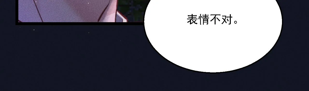 第14话 杀青 第49页