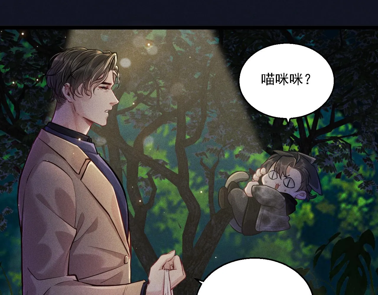 第14话 杀青 第50页