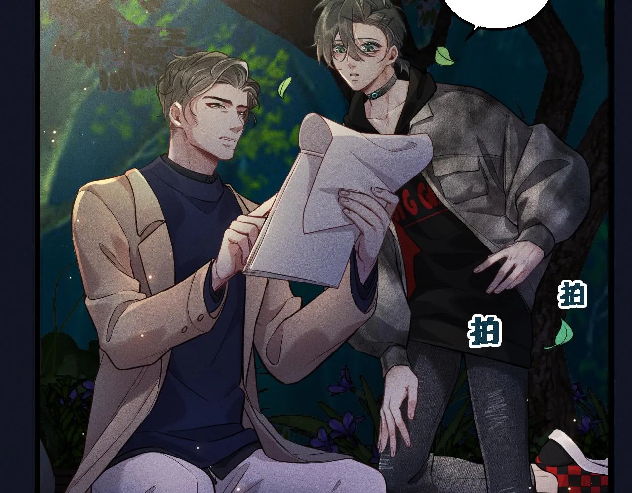 第14话 杀青 第53页