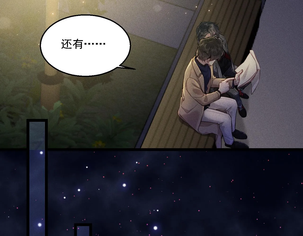 第14话 杀青 第55页