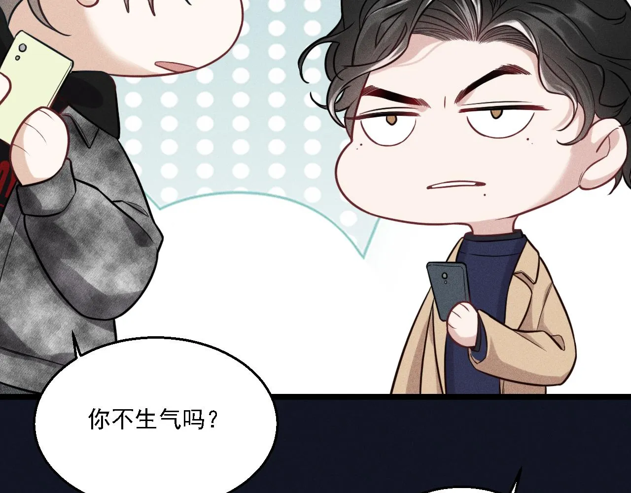 第14话 杀青 第63页