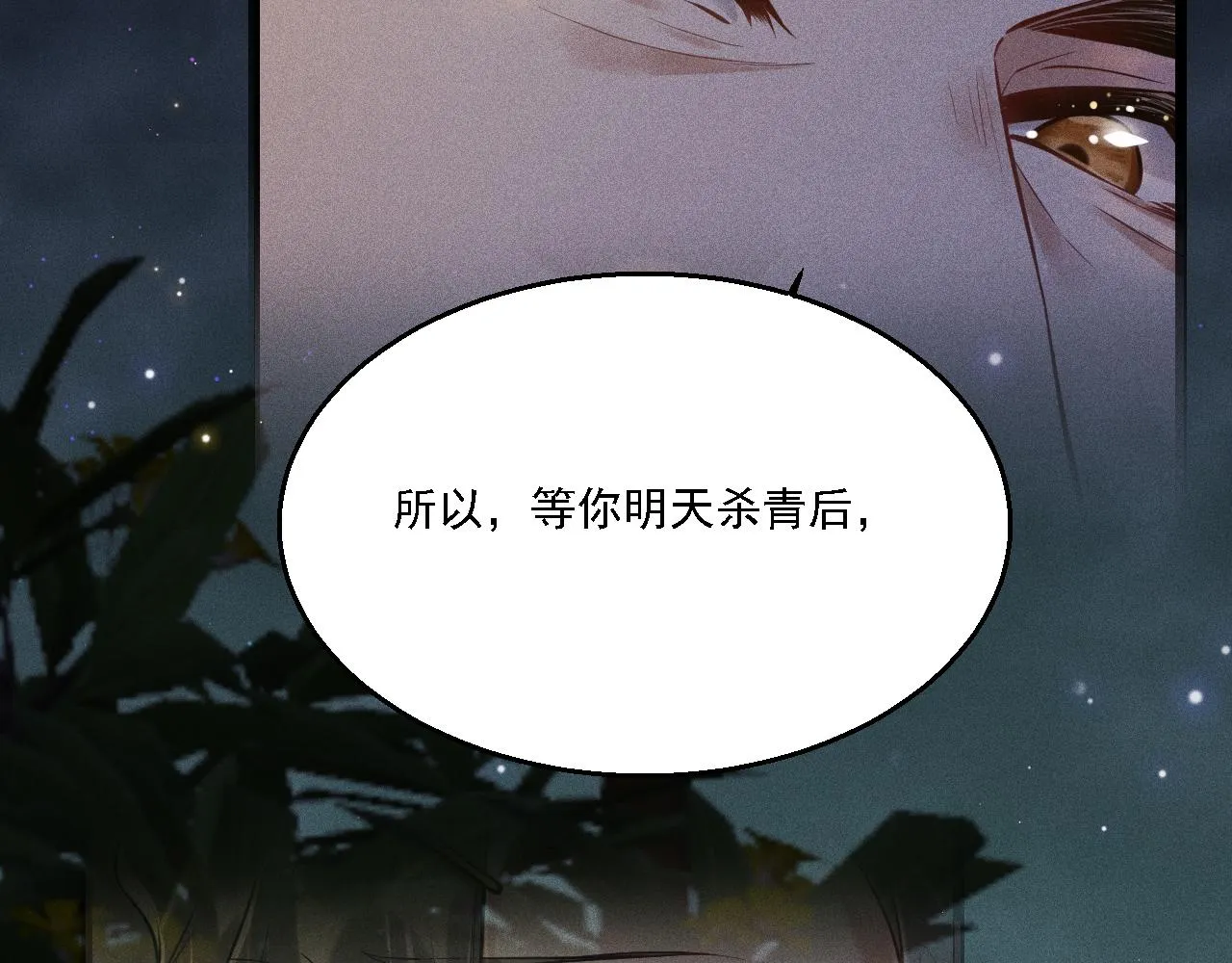 第14话 杀青 第72页
