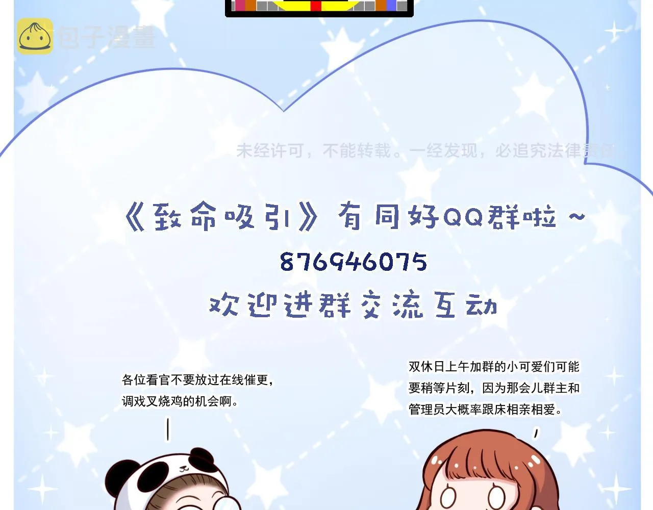 第14话 杀青 第89页
