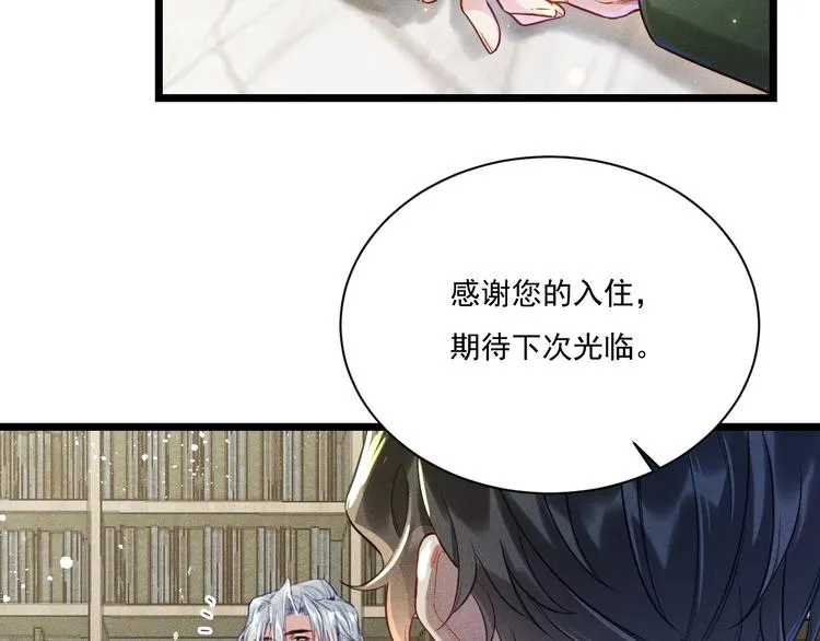 第16话 决意，此时此刻 第6页