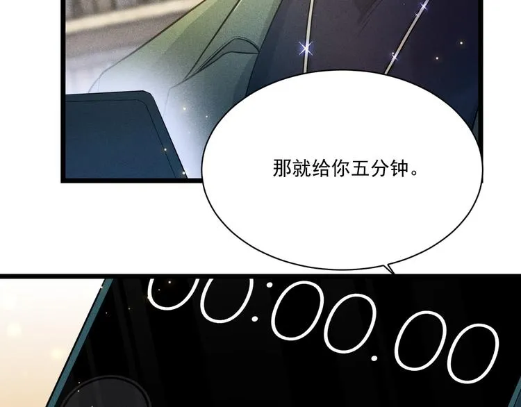 第16话 决意，此时此刻 第14页