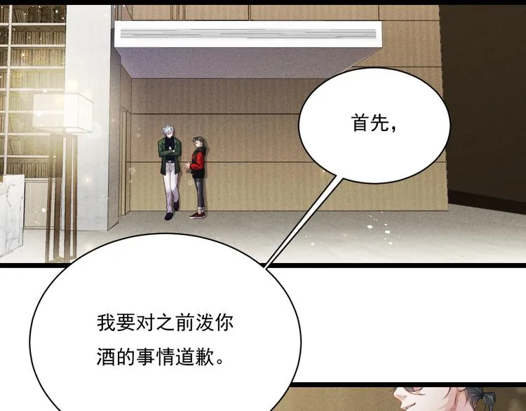 第16话 决意，此时此刻 第20页