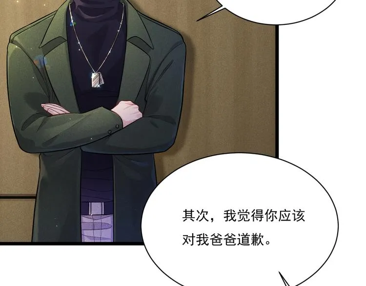 第16话 决意，此时此刻 第22页