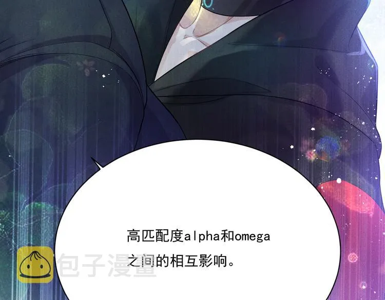 第16话 决意，此时此刻 第32页