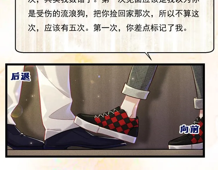 第16话 决意，此时此刻 第51页