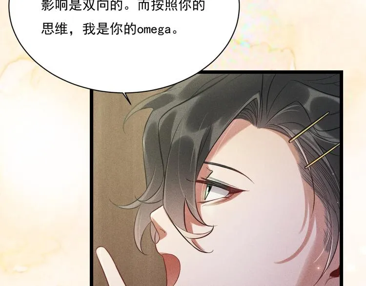 第16话 决意，此时此刻 第54页