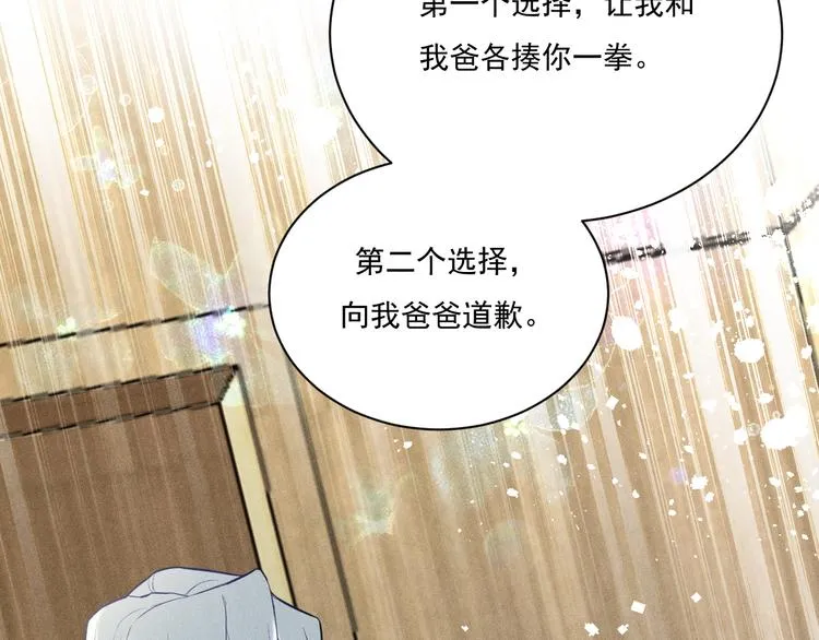 第16话 决意，此时此刻 第68页
