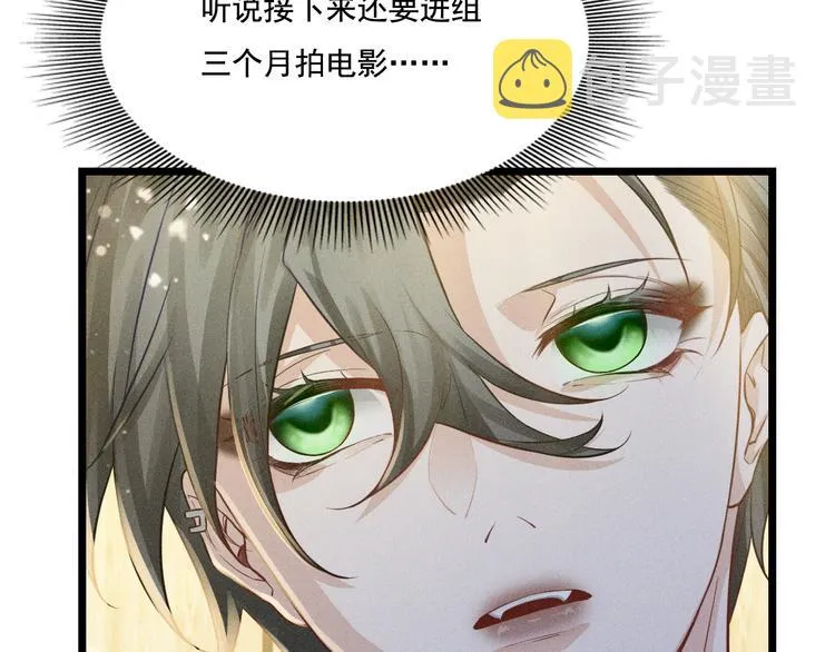 第17话 开始交互的爱意 第8页