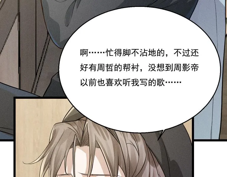 第17话 开始交互的爱意 第14页