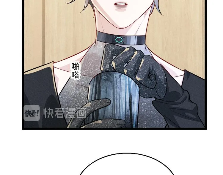 第17话 开始交互的爱意 第17页