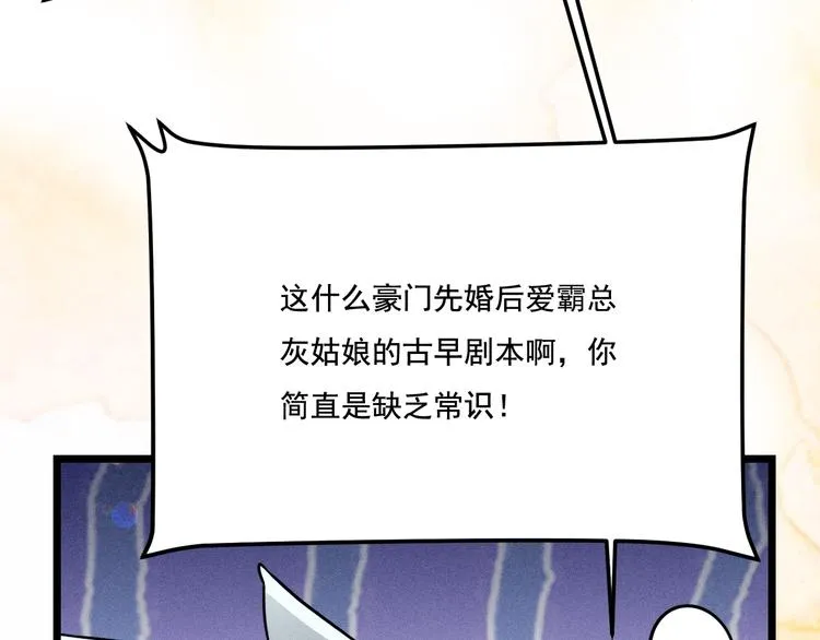 第17话 开始交互的爱意 第26页