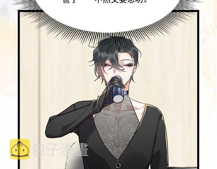 第17话 开始交互的爱意 第41页