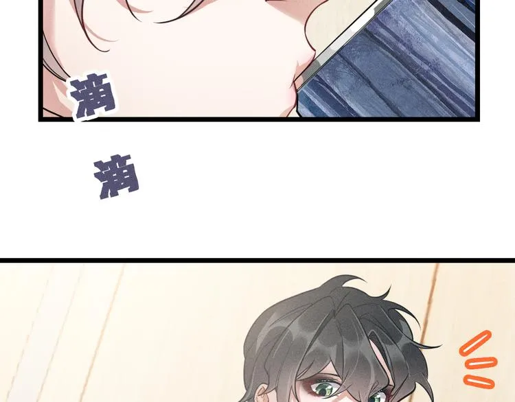 第17话 开始交互的爱意 第48页